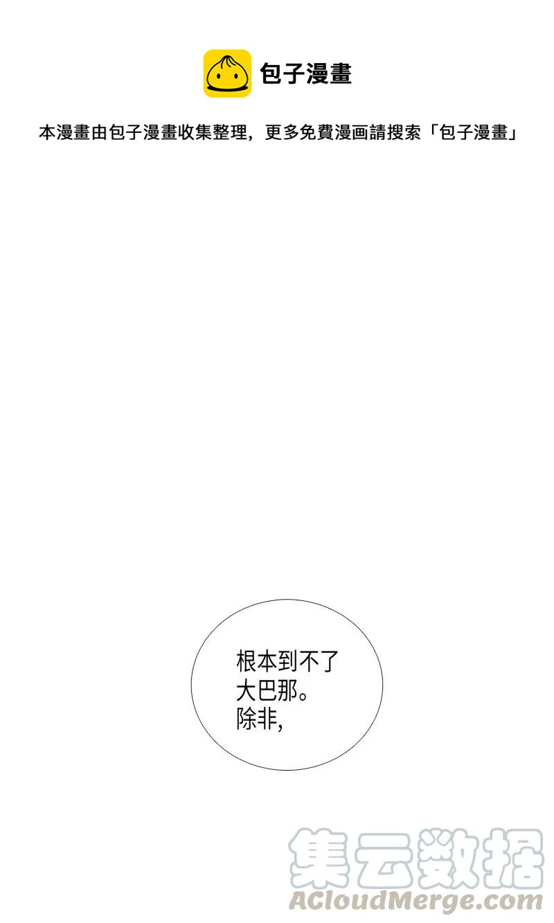 030 孤立（2）(1/2)-第30话