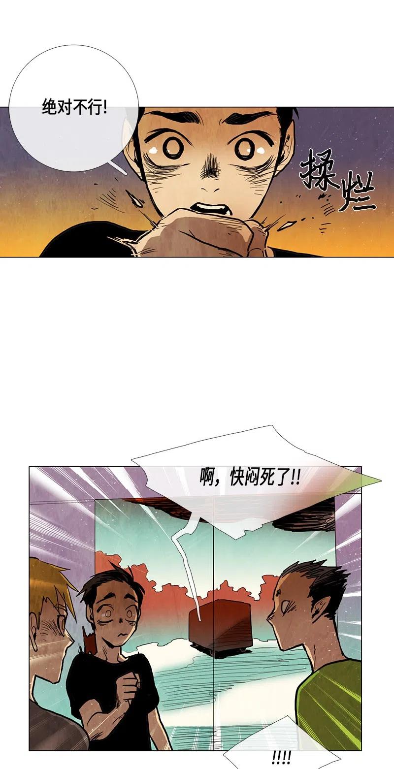 030 孤立（2）(1/2)-第30话