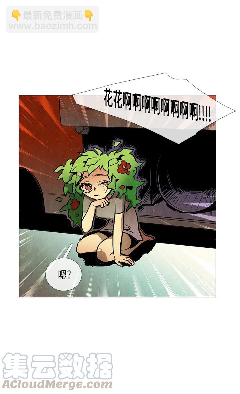 030 孤立（2）(1/2)-第30话
