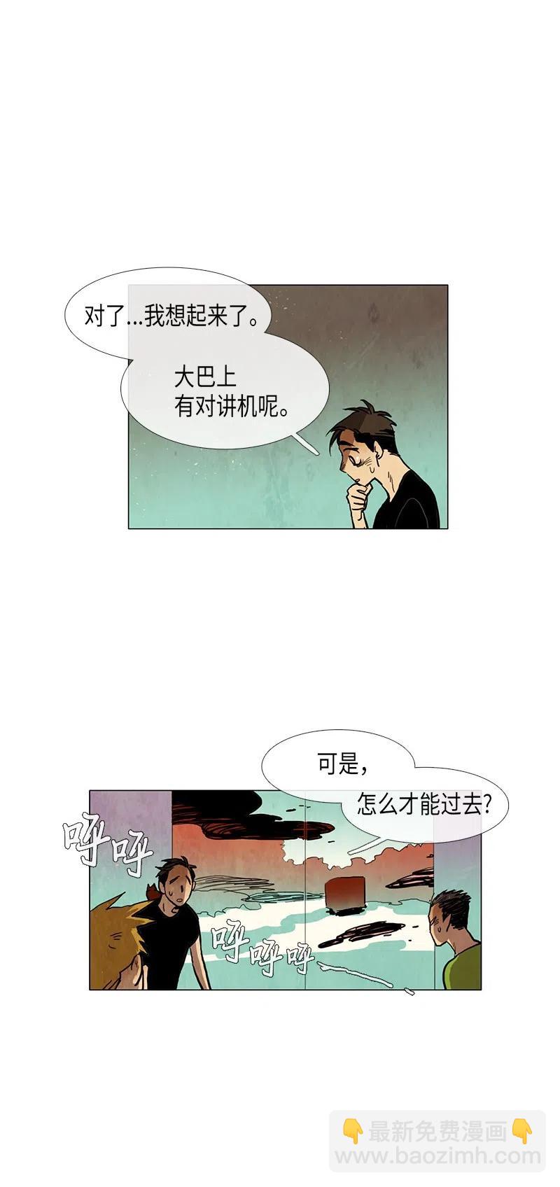 030 孤立（2）(1/2)-第30话