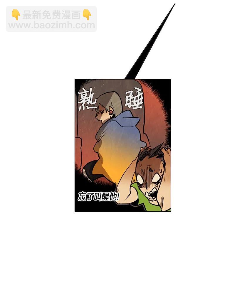 030 孤立（2）(1/2)-第30话