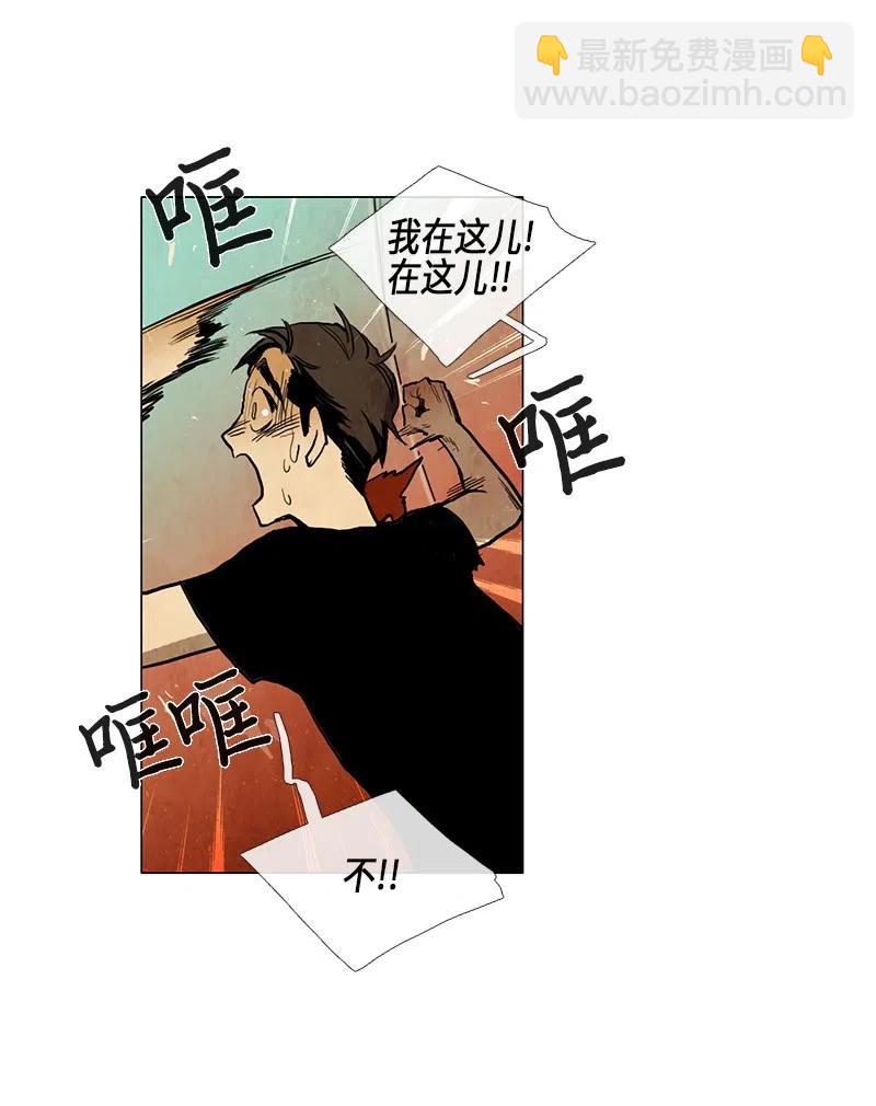 030 孤立（2）(1/2)-第30话