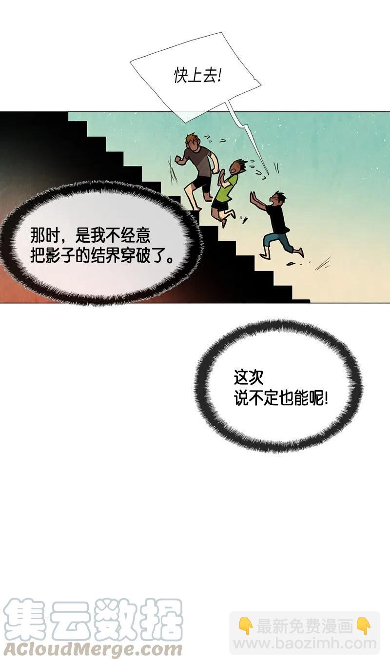 030 孤立（2）(1/2)-第30话