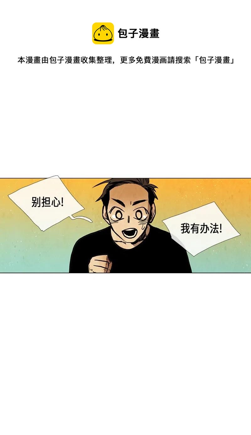 030 孤立（2）(1/2)-第30话