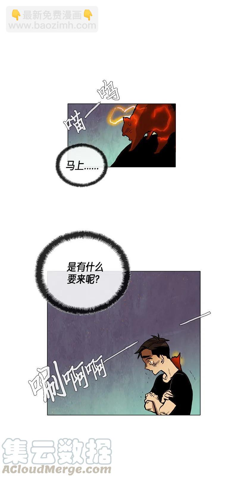 030 孤立（2）(1/2)-第30话