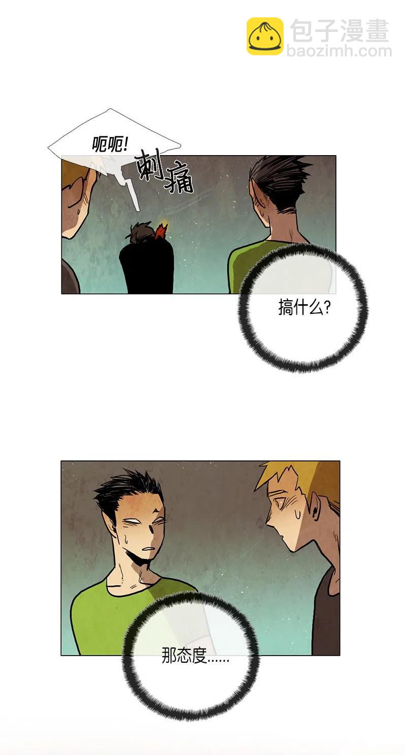 030 孤立（2）(1/2)-第30话