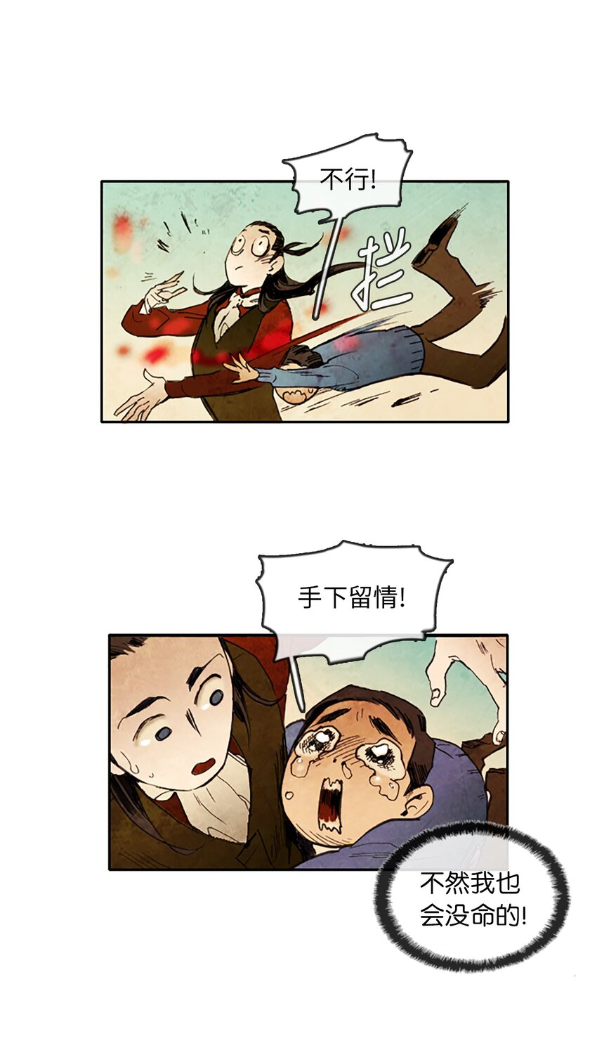 004 星期二（2）(1/2)-第4话