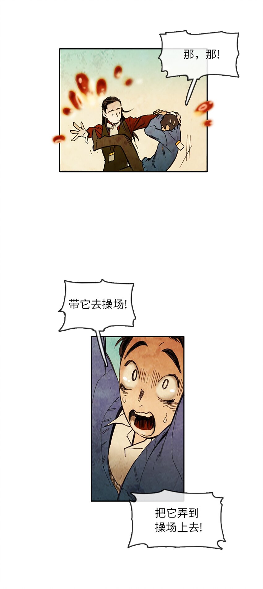 004 星期二（2）(1/2)-第4话