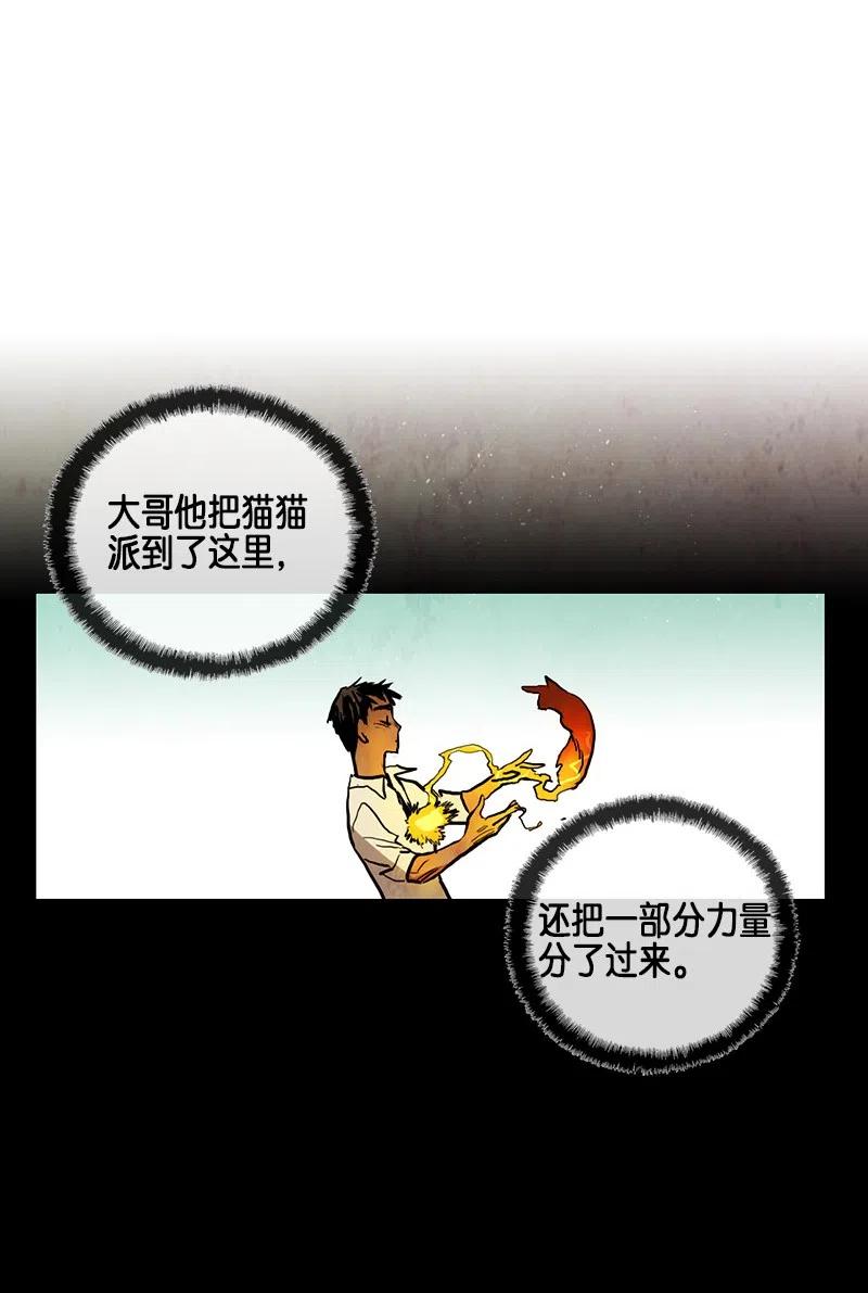 036 大哥（1）(1/2)-第36话
