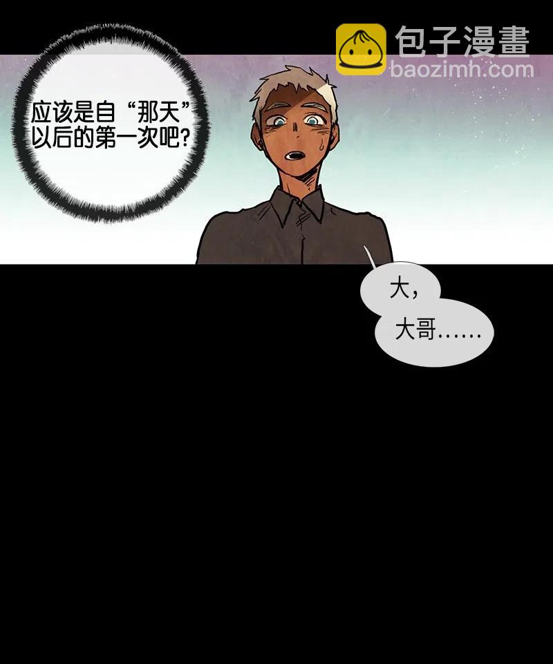 036 大哥（1）(1/2)-第36话