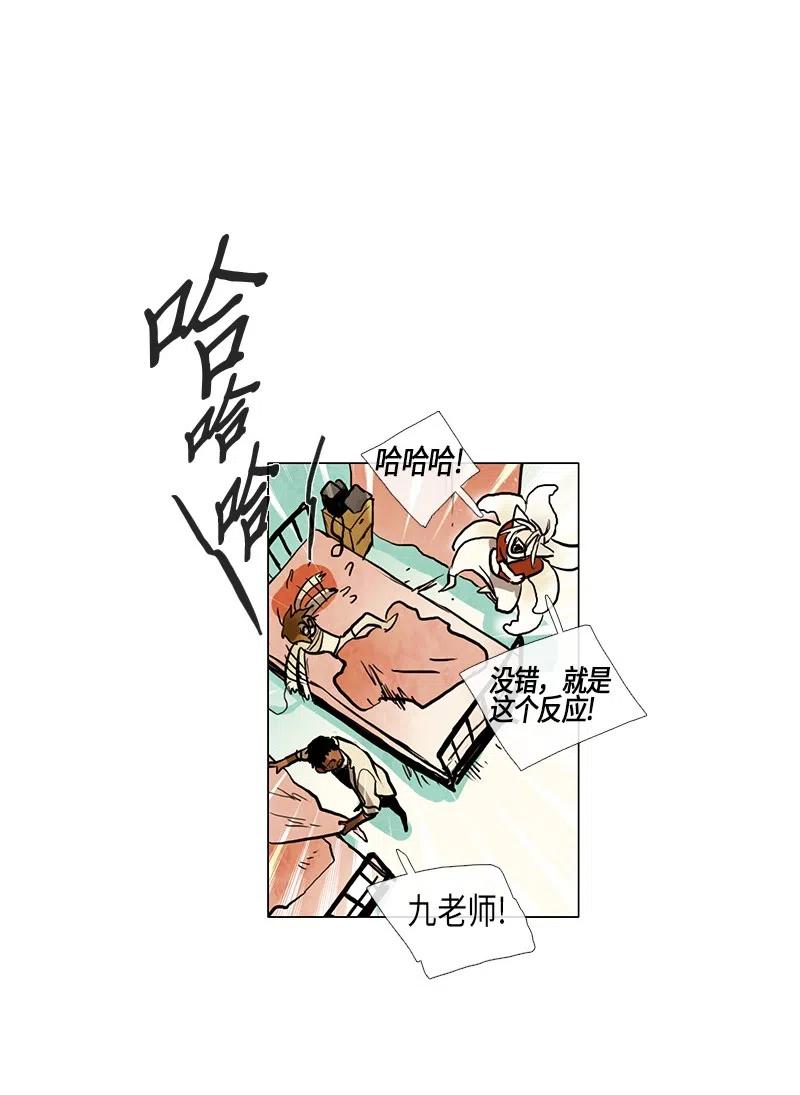 036 大哥（1）(1/2)-第36话