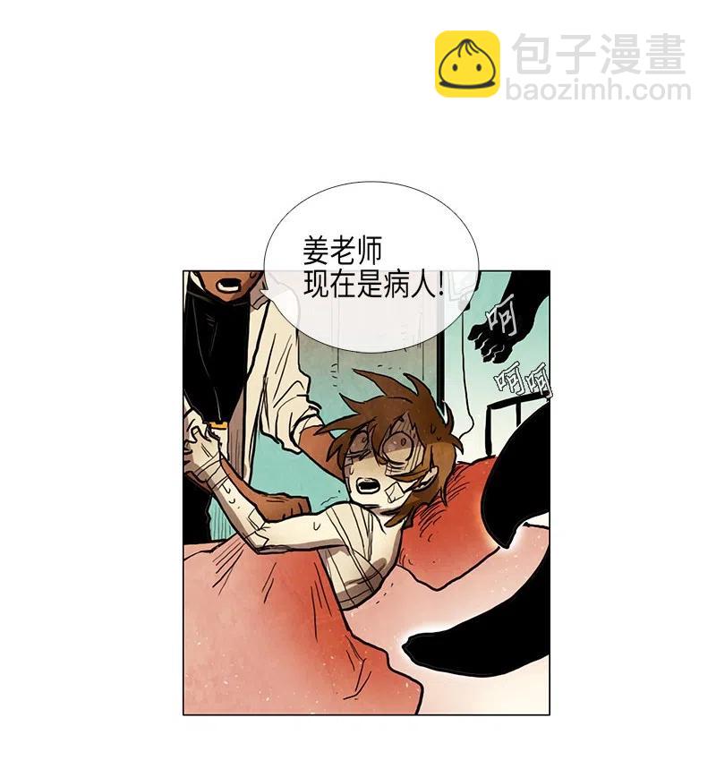 036 大哥（1）(1/2)-第36话