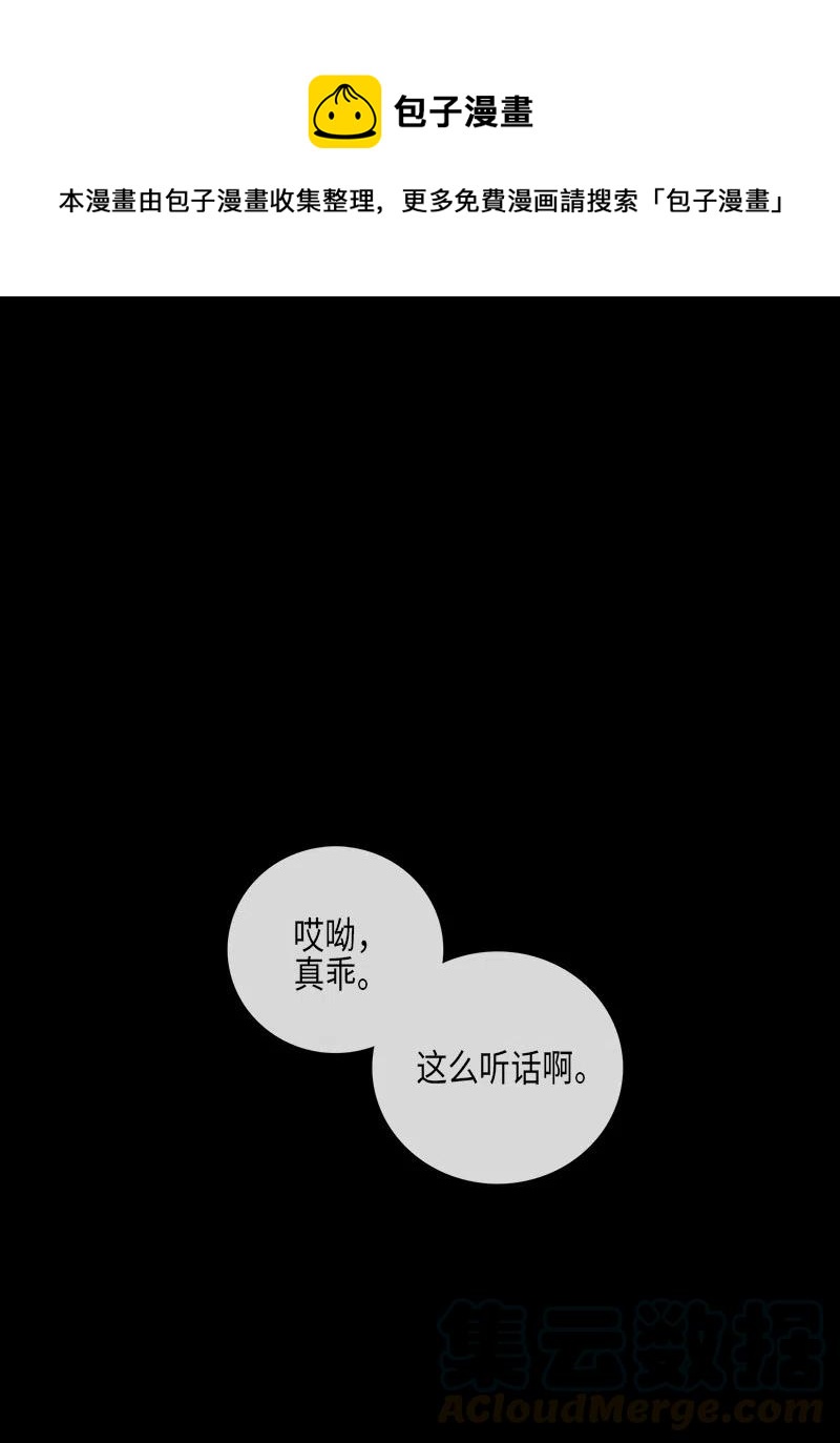 038 大哥（3）(1/2)-第38话