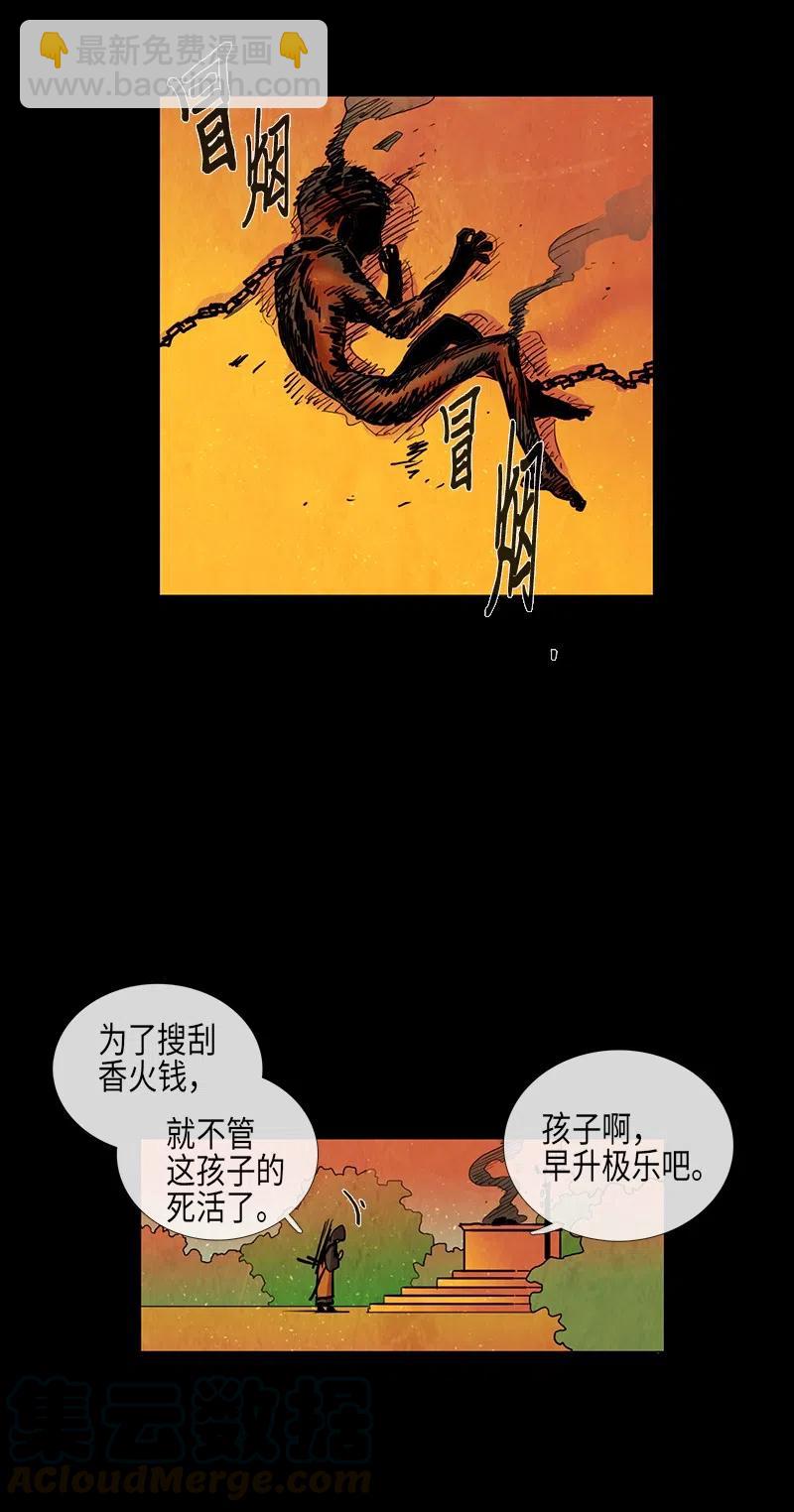 038 大哥（3）(1/2)-第38话