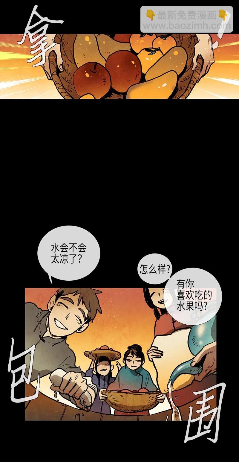 038 大哥（3）(1/2)-第38话