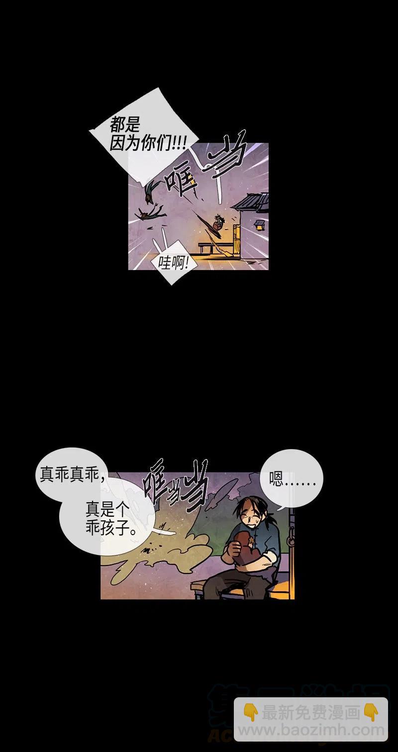 038 大哥（3）(1/2)-第38话