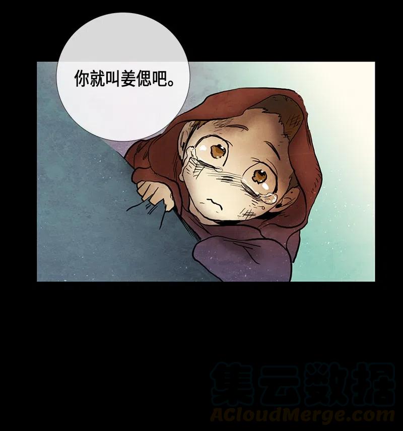038 大哥（3）(1/2)-第38话