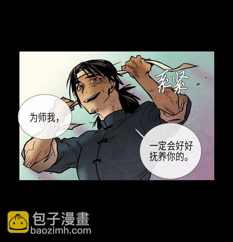 038 大哥（3）(1/2)-第38话