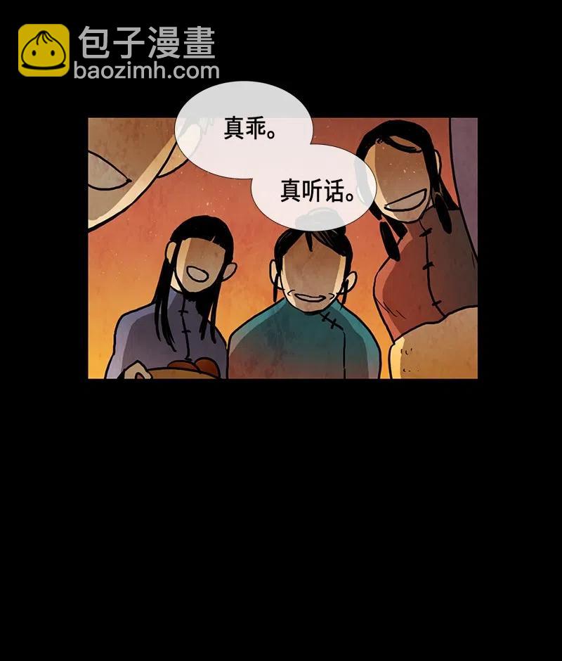 038 大哥（3）(1/2)-第38话