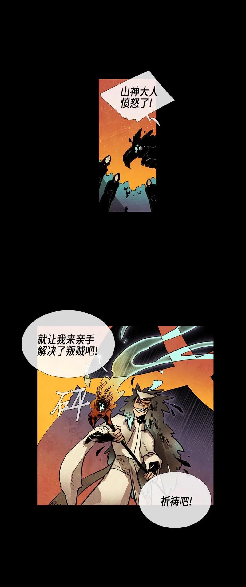 040 大哥（5）(1/2)-第40话