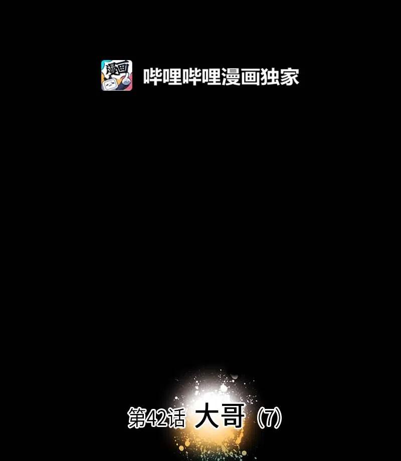 042 大哥（7）(1/2)-第42话