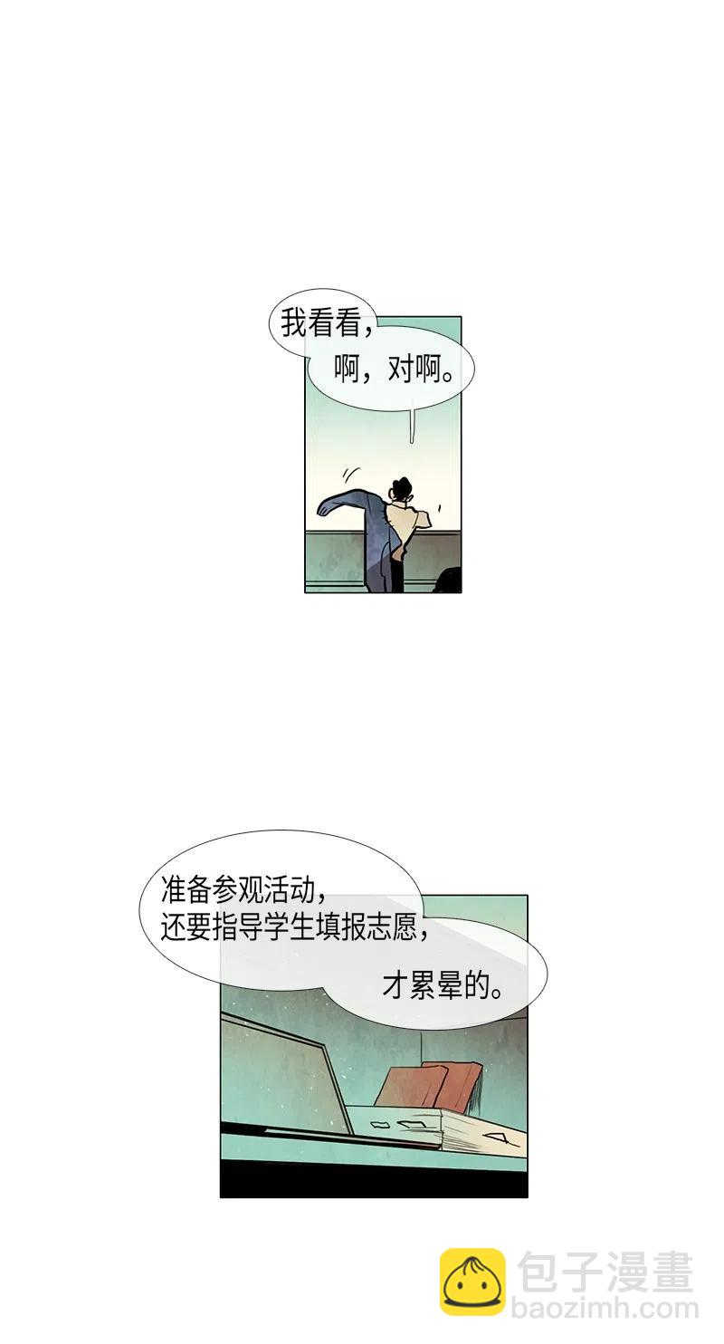 044 结局（1）(1/2)-第44话