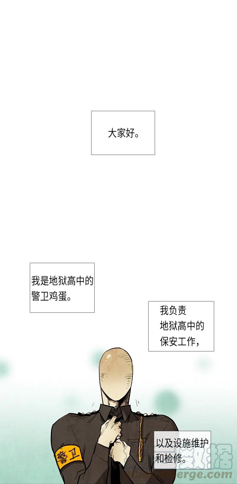 046 警卫鸡蛋先生的一天(1/2)-第46话