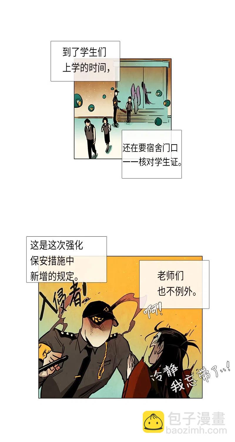 046 警卫鸡蛋先生的一天(1/2)-第46话