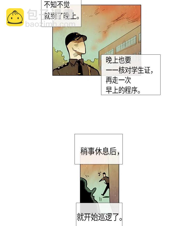 046 警卫鸡蛋先生的一天(1/2)-第46话