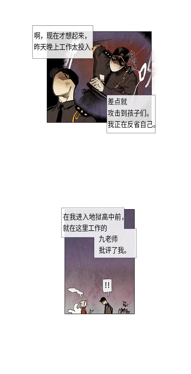 046 警卫鸡蛋先生的一天(1/2)-第46话