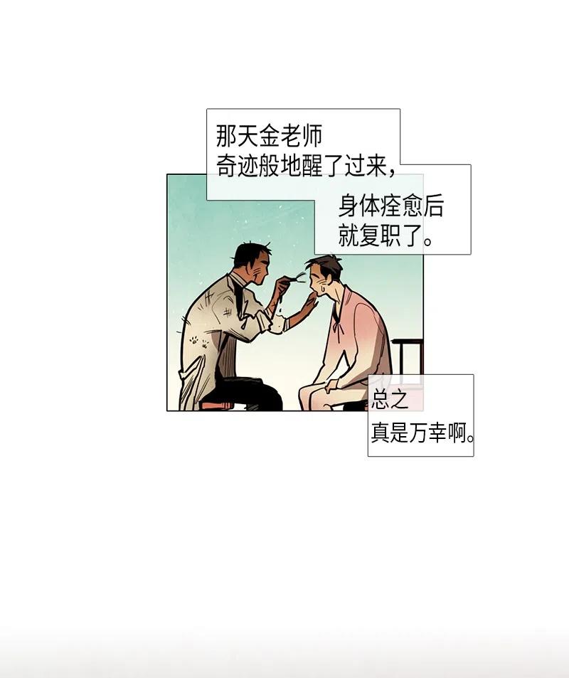 046 警卫鸡蛋先生的一天(1/2)-第46话