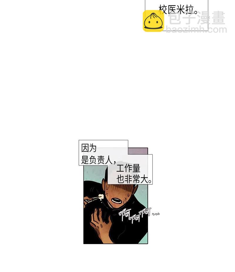 048 米拉老师的医务日志(1/2)-第48话