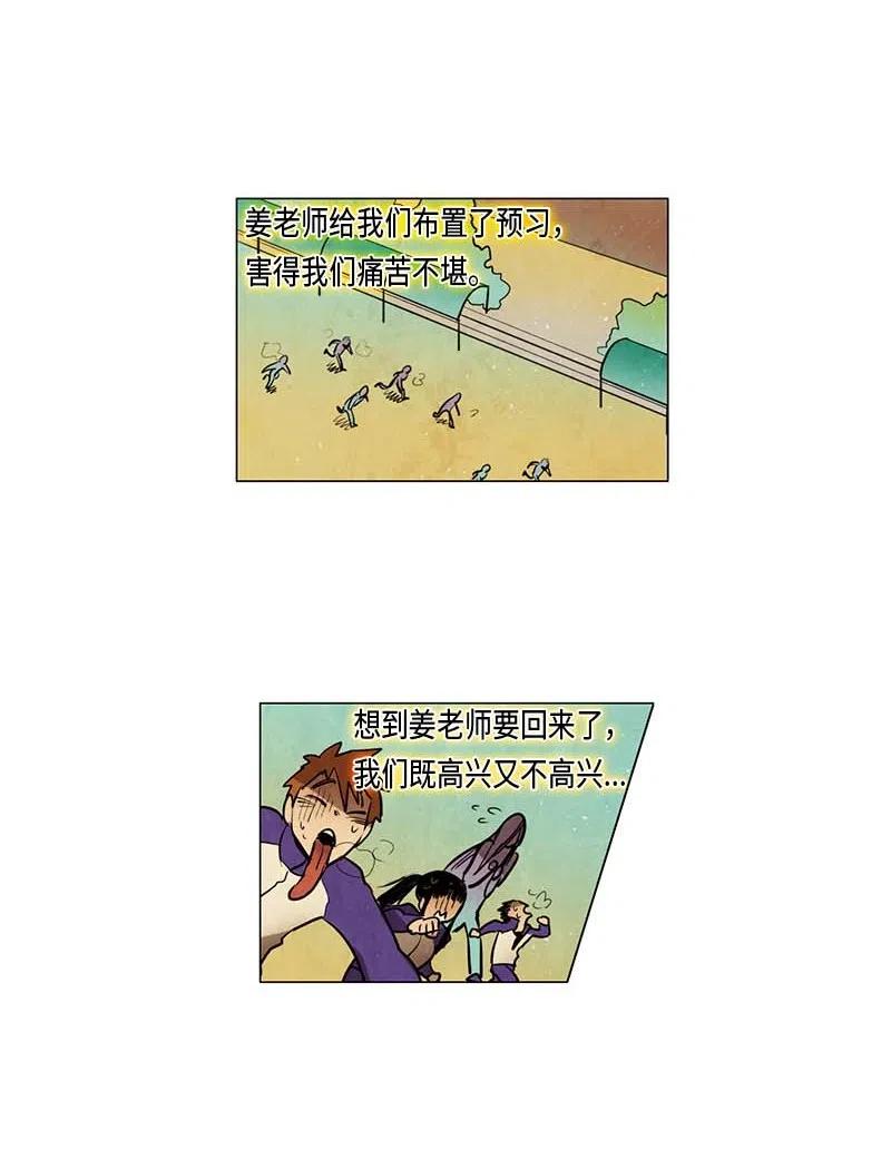 048 米拉老师的医务日志(1/2)-第48话