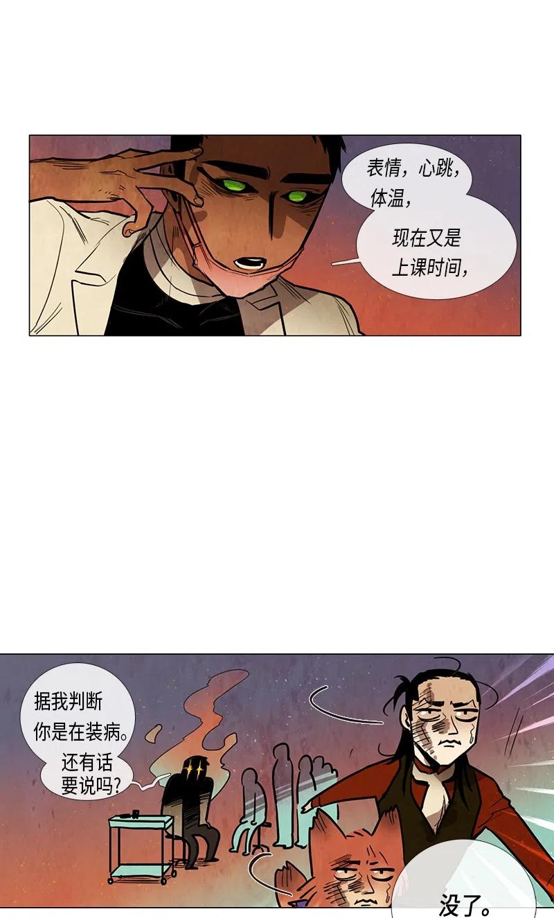 048 米拉老师的医务日志(1/2)-第48话