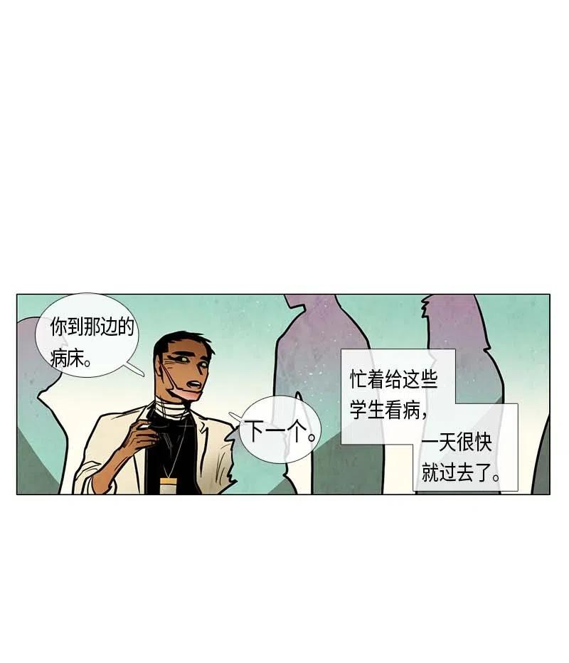 048 米拉老师的医务日志(1/2)-第48话