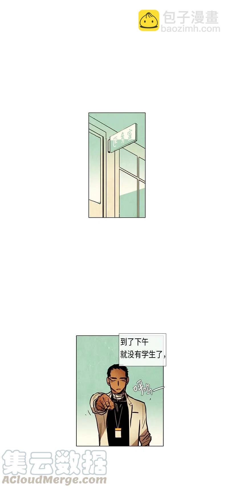 048 米拉老师的医务日志(1/2)-第48话
