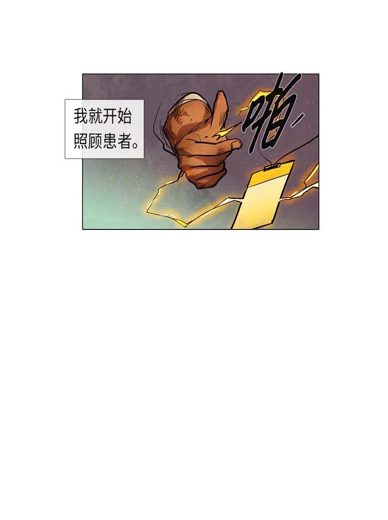 048 米拉老师的医务日志(1/2)-第48话
