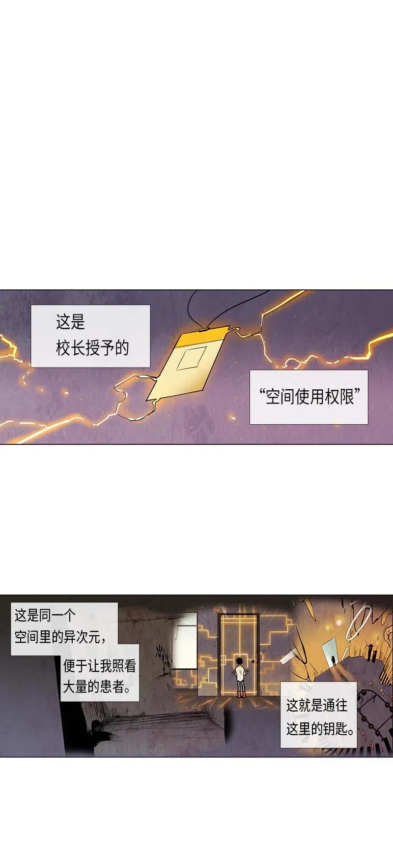048 米拉老师的医务日志(1/2)-第48话