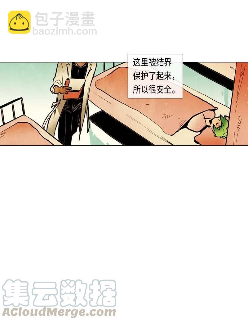 048 米拉老师的医务日志(1/2)-第48话