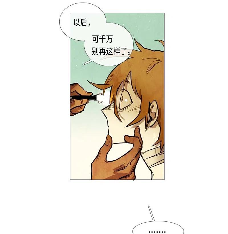 048 米拉老师的医务日志(1/2)-第48话