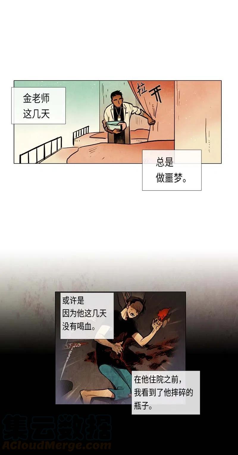 048 米拉老师的医务日志(1/2)-第48话