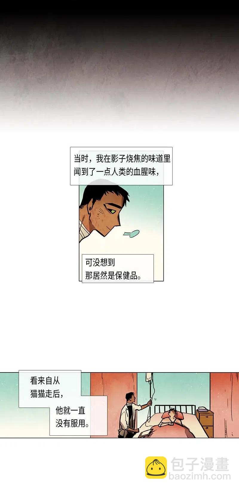 048 米拉老师的医务日志(1/2)-第48话