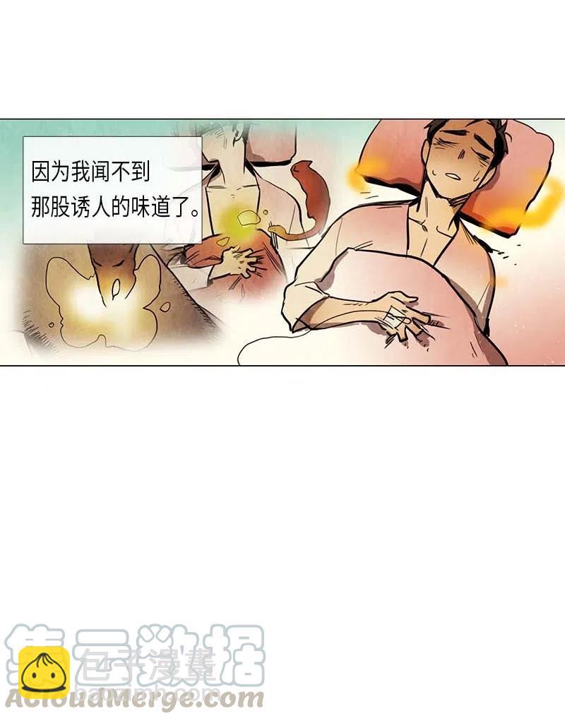 048 米拉老师的医务日志(1/2)-第48话