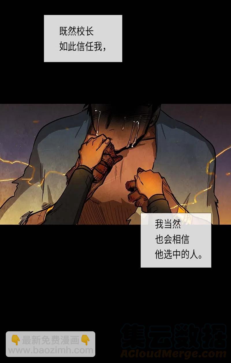 048 米拉老师的医务日志(1/2)-第48话