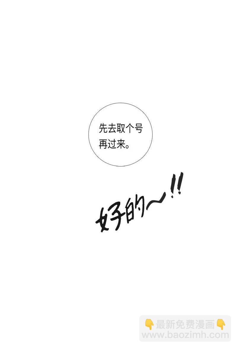 048 米拉老师的医务日志(1/2)-第48话
