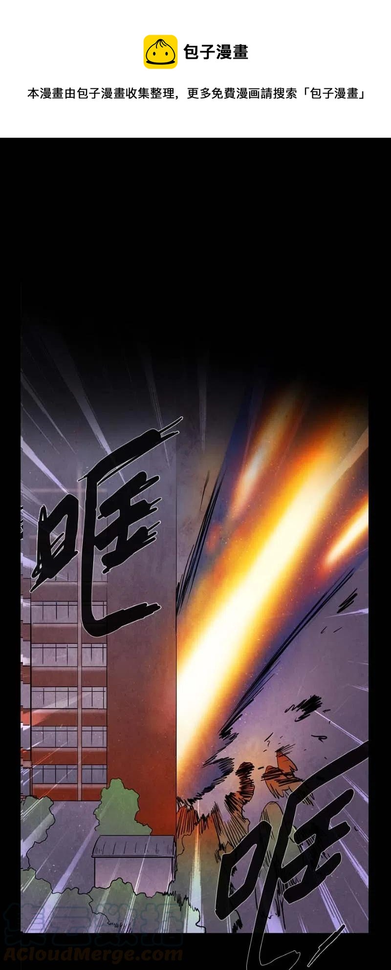 050 火灾（1）(1/2)-第50话