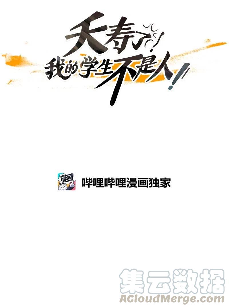 050 火灾（1）(1/2)-第50话