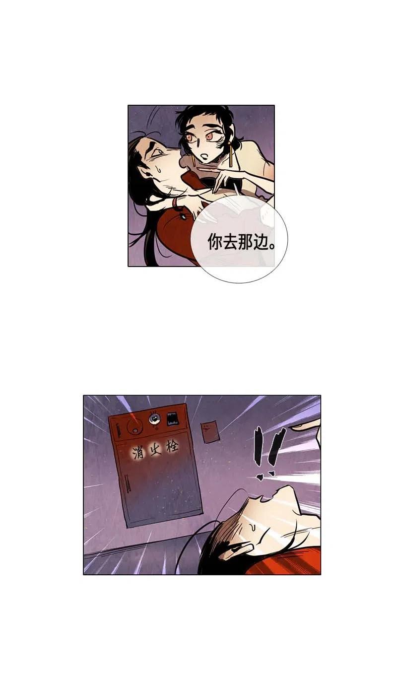 050 火灾（1）(1/2)-第50话