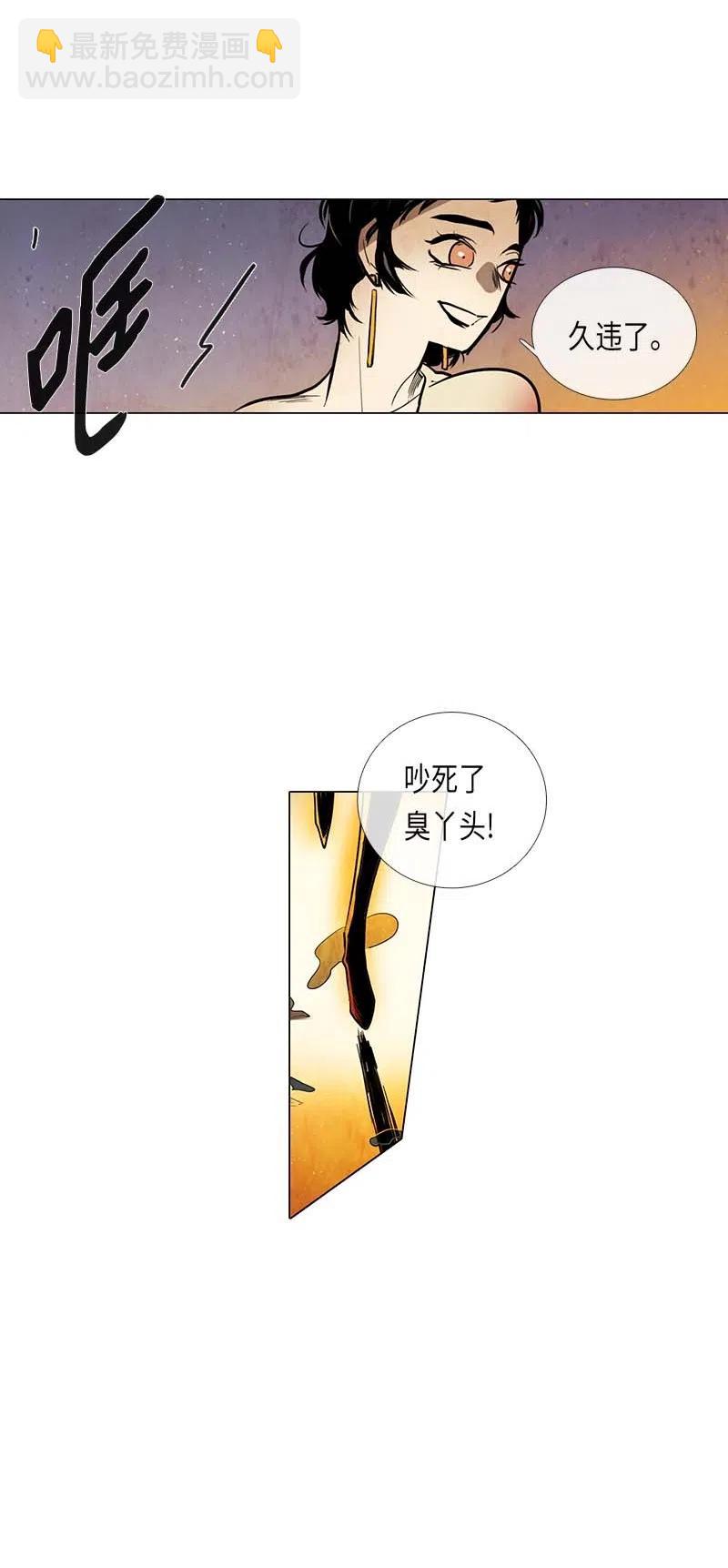 050 火灾（1）(1/2)-第50话