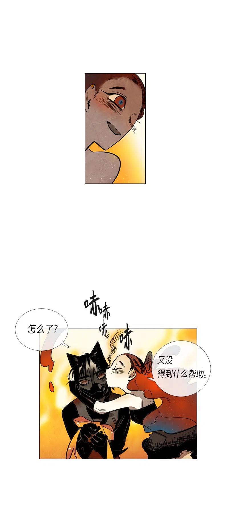 050 火灾（1）(1/2)-第50话